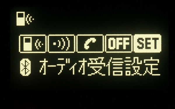 再度「Bluetooth」ボタンを押してこの画面を呼び出し、一番右端のアイコンを選択