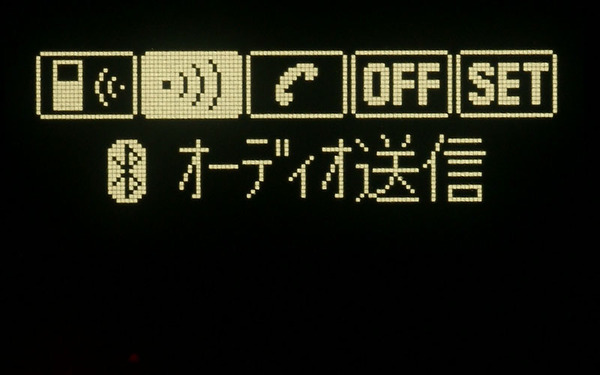 Bluetoothボタンを押してメニューを表示後、左から2番目のアイコンを選択