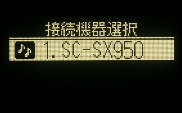 携帯電話機の登録と同じ要領で「SC-SX950」の機器登録を行なっていれば、送信機器として選択できる
