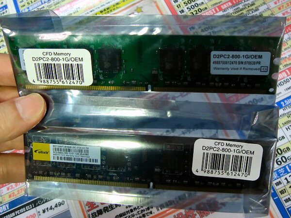 PC2-6400(DDR2-800)対応1GB