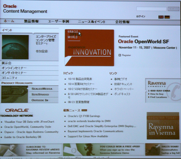 Oracle Universal Content Management 10g Release3のイメージ画像。ドキュメントをHTMLで瞬時に表示することができるため、生産性向上につながる（画面クリックで拡大）
