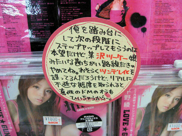 ASCII.jp：平野綾さん1年ぶりのオリジナルマキシシングルは、何と3ヵ月 