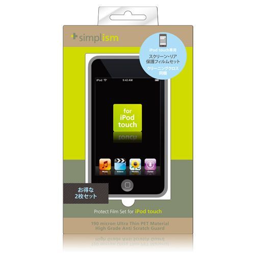 Simplism Protect Film set for iPod touch
