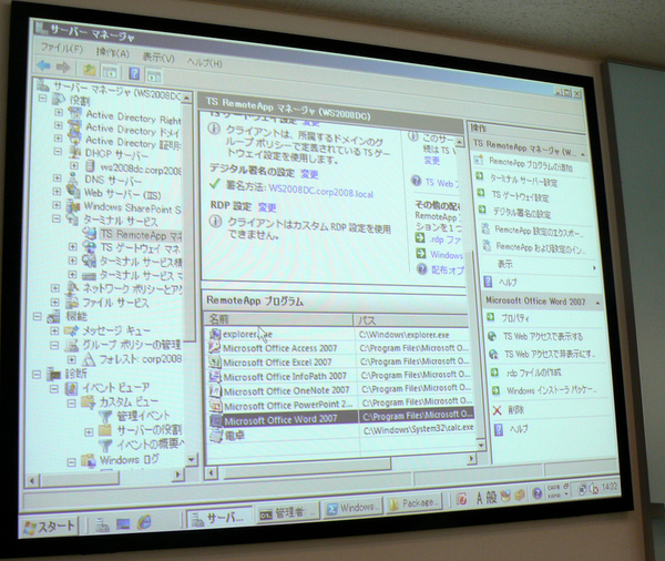システム管理者により使いやすいインターフェイスになったWindows Server 2008のサーバーマネージャ管理画面（画面クリックで拡大）