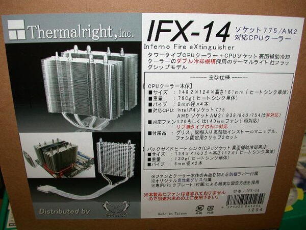 IFX-14