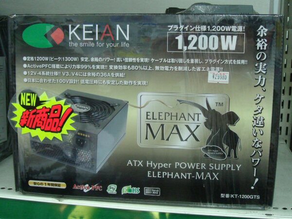 「ELEPHANT-MAX 1200W」(型番：KT-1200GTS)