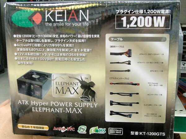 「ELEPHANT-MAX 1200W」(型番：KT-1200GTS)パッケージ