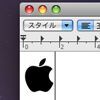 Macの特殊記号、キーボードで入力できる？