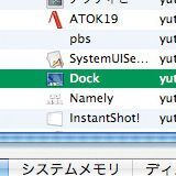 Ascii Jp Dockの挙動がおかしくなったときの対処方法は