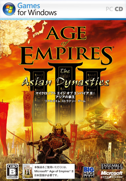 エイジ オブ エンパイア III : アジアの覇王