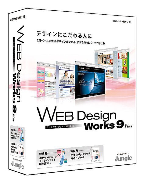Web Design Works 9 Plus