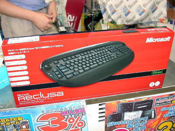 「Microsoft Reclusa Game keyboard」