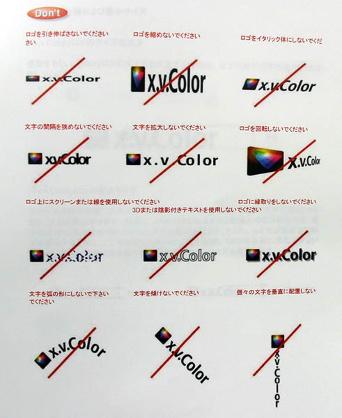 ちなみに会場で配布された資料に含まれていた「x.v.Color」ロゴの悪い使用例