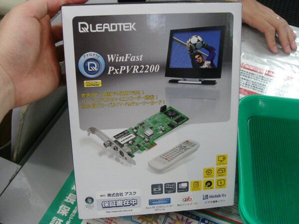 「WinFast PxPVR2200」