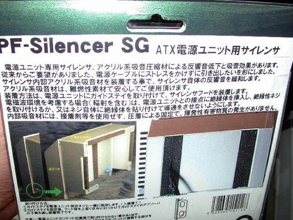 PF-Silencer SG