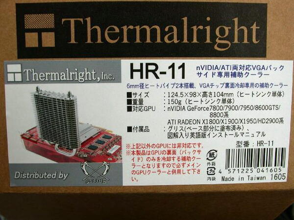 「HR-11」
