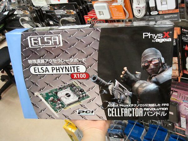 ELSA製PCI対応カード「ELSA PHYNITE X100」