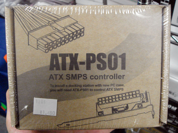 ATX-PS01