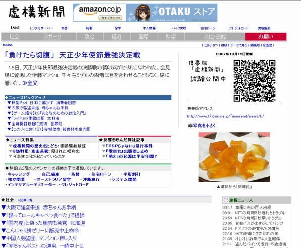 Kyoko Shimbun News