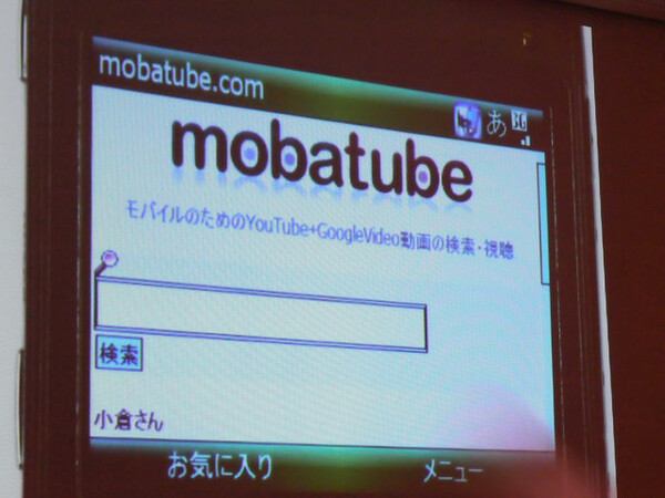 「mobatube」の画面