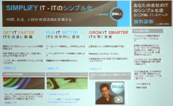画面は「ITシンプル化評価ツール」の日本語版。正式リリース時期は未定（画面クリックで拡大）