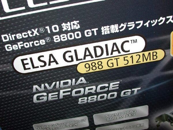 「GLADIAC 988 GT 512MB」