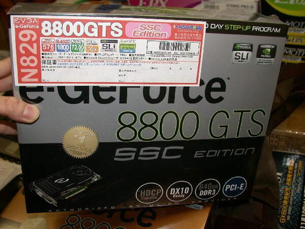 「e-GeForce 8800GTS SSC 640MB」