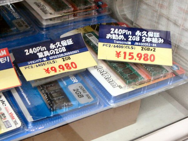 PC2-6400(DDR2-800)イメージ