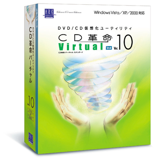 CD革命/Virtual Ver.10 Std