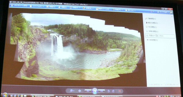 Windows Live フォトギャラリーでの、パノラマ写真作成機能のデモ