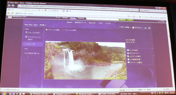 完成した写真は、Windows Live フォトギャラリーから直接「Windows Live スペース」にアップロードできる