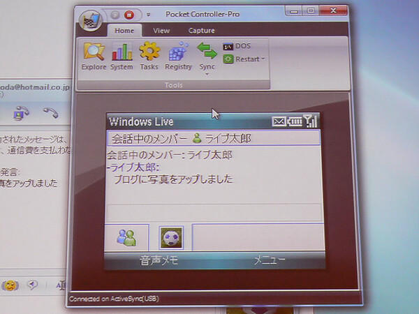 「Windows Mobile 6」搭載スマートフォンを使ったWindows Liveのデモ