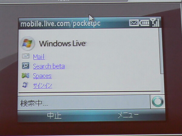 Windows Mobile 6にはWindows Liveサービスが統合されている
