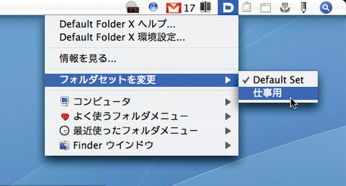 Default Folder X