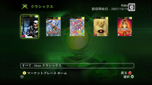 日本正規代理店品 初代 Xbox