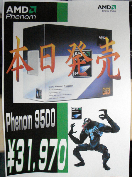 「Phenom 9500」