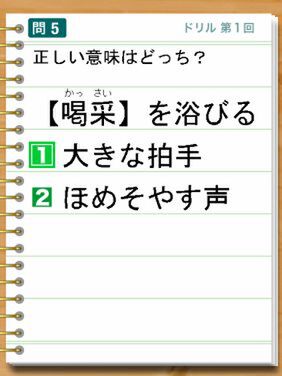 Ascii Jp ジャストシステム 日本語学習iアプリ ケータイ 日本語テスト 明鏡クイズ編 を提供