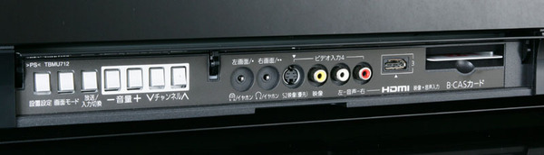 ビエラの前面のインターフェース。HDMIとアナログ入力を搭載する