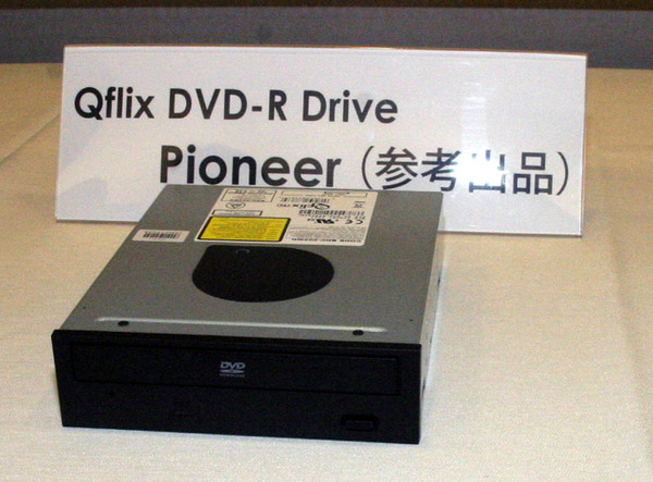 パイオニア製のSonic Qflix対応ドライブが参考展示されていた