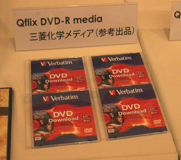 三菱化学メディア製のDVD Download対応メディア「Verbatim」