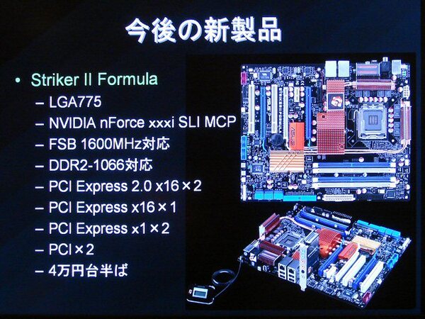 NVIDIA nForce xxxi SLI MCPチップセット搭載の「Strier II Formula」