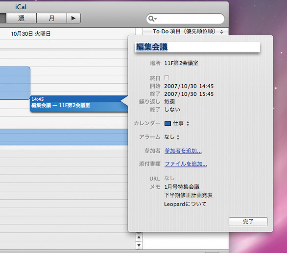 iCal