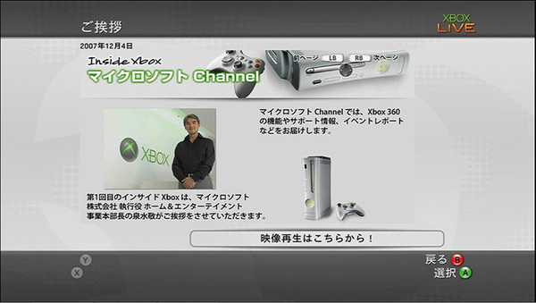 ASCII.jp：Xbox 360システムアップデートが本日19時に提供開始