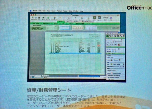 「Excel」インターフェース