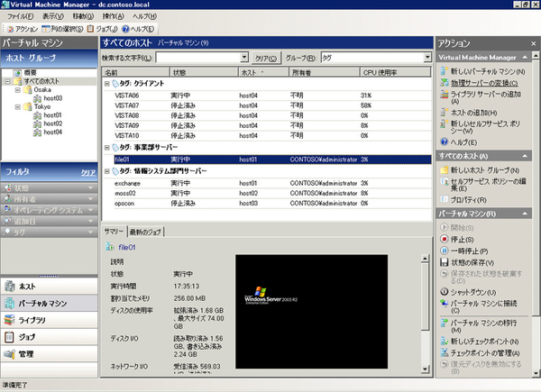 System Center Virtual Machine Managerの画面イメージ（画面クリックで拡大）