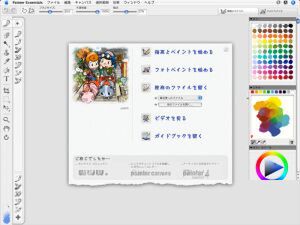 Ascii Jp レビュー Corel Painter Essential 4 1 2