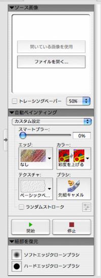 Ascii Jp レビュー Corel Painter Essential 4 1 2