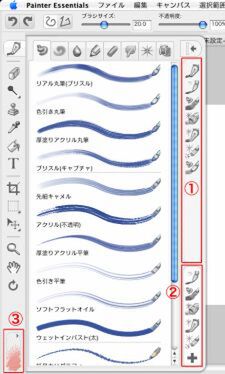 Ascii Jp レビュー Corel Painter Essential 4 1 2