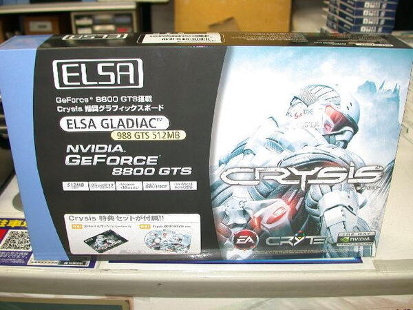 「ELSA GLADIAC 988 GTS 512MB」