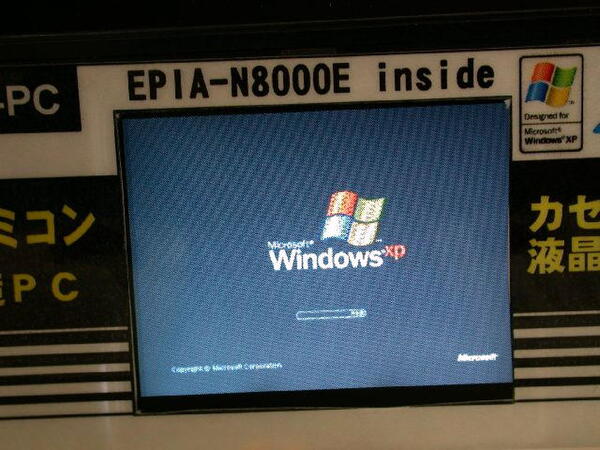 WindowsXP起動画面
